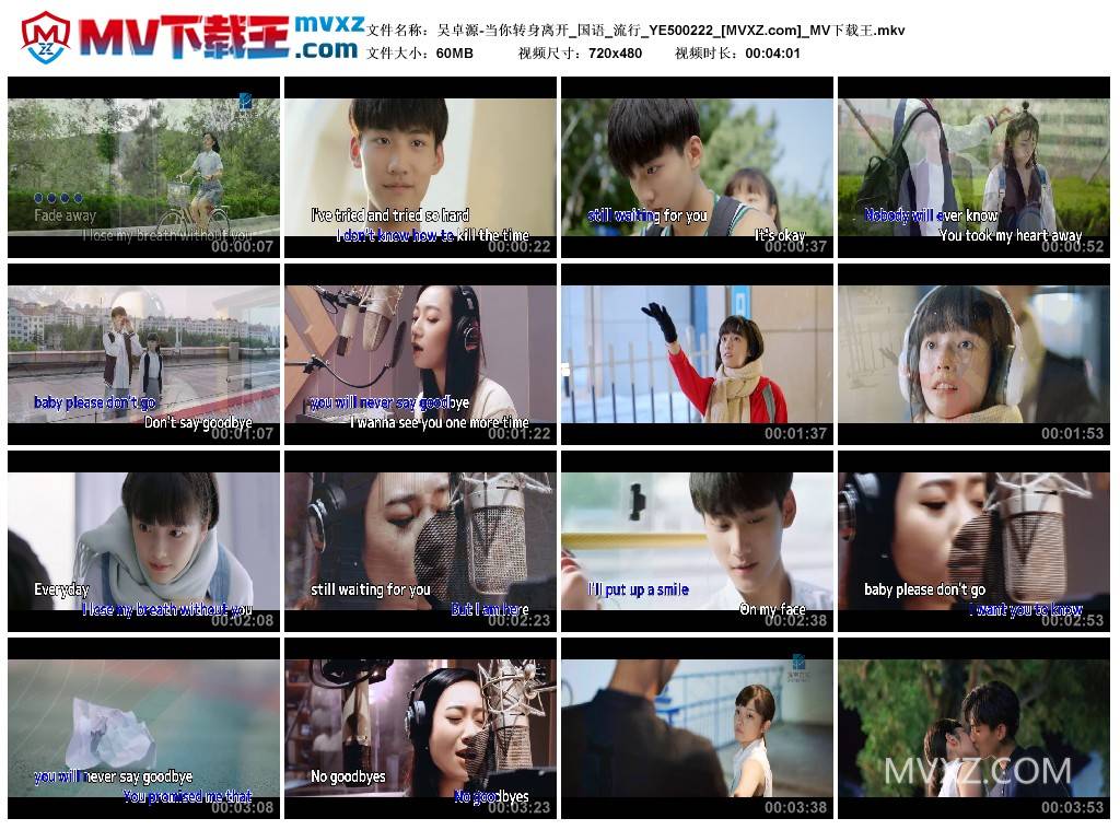 吴卓源-当你转身离开_国语_流行_YE500222
